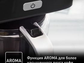 Капельная кофеварка Tefal Smart&Light CM600810