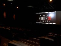 Кинотеатр Prada 3D г. Жуковского