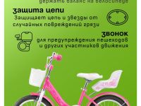 Детский велосипед Stels Little Princess 14, год 2026, цвет Розовый