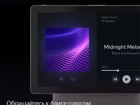 Умная колонка Яндекс