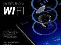 Мультиварка Polaris PMC 0526 IQ Home