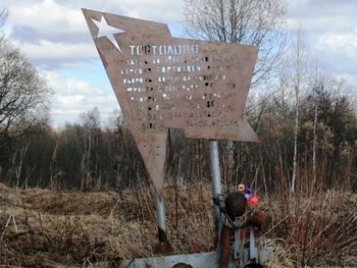 Оборонительные сооружения войск Волховского фронта в районе ожесточенных боев с немецко-фашистскими оккупантами летом и осенью 1942 г.