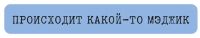 Наклейка VLP 3D «Происходит какой-то мэджик»