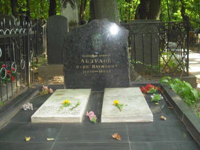 Могила Абдулова Осипа Наумовича (1900-1953)