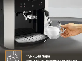 Автоматическая кофемашина KRUPS ARABICA EA811810