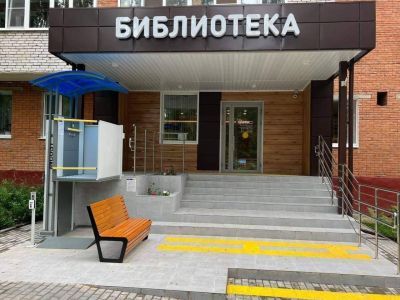 Центр семейного чтения им. М. Трубиной, филиал № 4