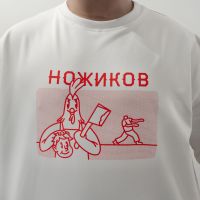 Футболка Ножиков "Рубим с плеча"
