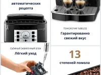 Кофемашина De'Longhi Magnifica S ECAM22.110.SB (Silver Black)