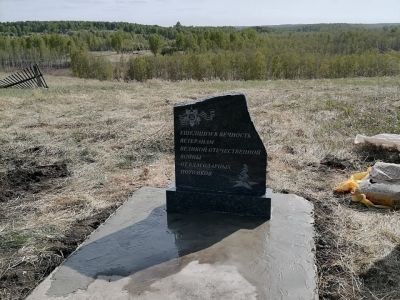 Памятник воинам, погибшим в годы Великой Отечественной войны (1941 - 1945 гг.)