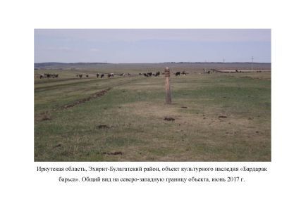 Бардарак барьса