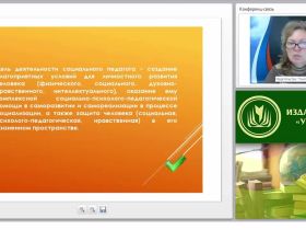 Критерии эффективности и результативности деятельности социального педагога. Форма отчетности