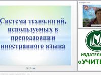 Использование технологии критического мышления на уроках английского языка