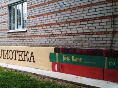 Центральная детская библиотека Смоленского района