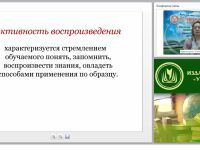 Активизация познавательной деятельности школьников в обучении дисциплинам художественно-эстетического цикла