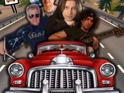 &quot;Группа экс Фристайл&quot;