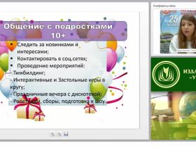 Праздничные мероприятия для досуга и образования подростков