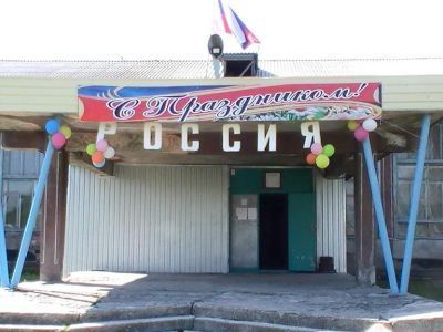 Паутовский дом культуры