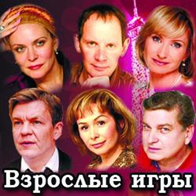 Комедии Театр Мимики и Жеста