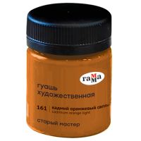 Гуашь Гамма "Старый Мастер" 40 мл Кадмий оранжевый светлый