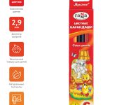 Набор карандашей цветных Гамма "Мультики" 6 цв, трехгранные