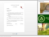 Международный вебинар "Оформление документов управления: практический инструментарий"