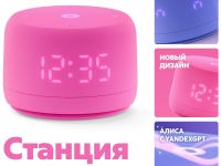 Умная колонка Яндекс