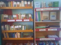 Петропавловская сельская библиотека – филиал № 20