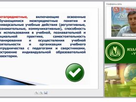 Содержательные характеристики основ финансовой грамотности (ФГОС)
