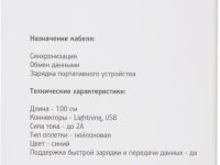 Кабель Red Line Flat USB / Apple Lightning 1 м Тёмно-синий