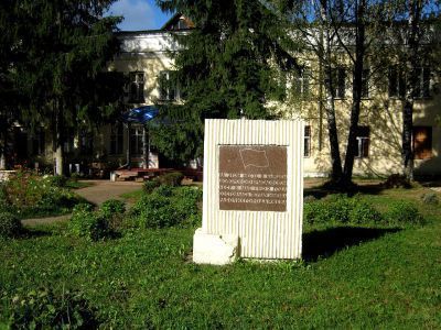 Место, где в бывшем Шапоровско - Ермолаевском лесу состоялась первая маевка ржевский рабочих