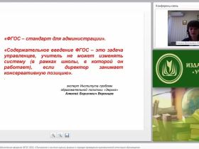 Нормативно-правовое обеспечение введения ФГОС ООО. «Положение о системе оценок, формах и порядке проведения промежуточной аттестации обучающихся»