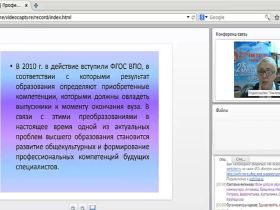 Профессиональный стандарт педагога: общекультурные и профессиональные компетенции