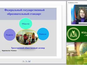 Вебинар "Проектная деятельность как форма работы дошкольной образовательной организации с семьей"