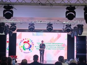 Праздник «Семейный калейдоскоп» прошел в культурном центре АО «АК «ЖДЯ»