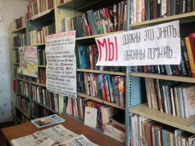 Новогремяченская сельская библиотека