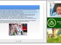 Международный вебинар "Пожарная безопасность"