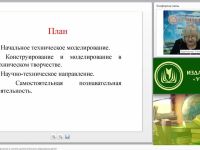 Научно-техническое творчество в системе дополнительного образования детей
