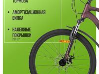 Женский велосипед Stels Miss 600 MD 26, год 2026, цвет Красный, ростовка 17