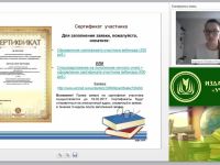 Информационная безопасность в ОО: исторические предпосылки, основные понятия и определения