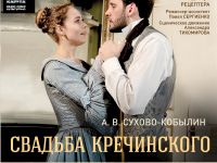 Государственный Пушкинский театральный центр в Санкт-Петербурге