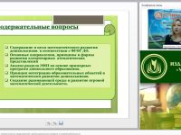 Вебинар «Развитие элементарных математических представлений у детей дошкольного возраста в игровой деятельности»