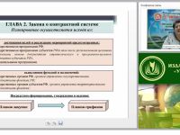 Планирование, обоснование и нормирование в сфере закупок