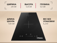 Комплект бытовой техники: Встраиваемая микроволновая печь Hansa AMM20BESH + Индукционная панель Hansa BHI36277 + Вытяжка Hansa OMP6553BGH-G