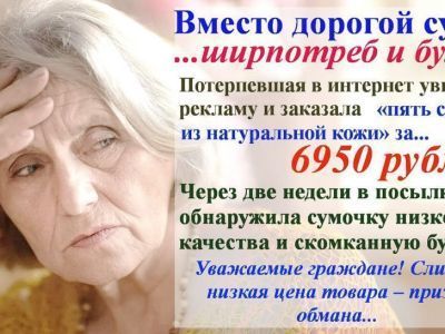 Кот в мешке: вместо чистой кожи – ширпотреб с бумагой