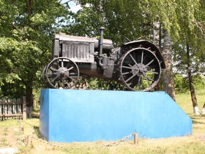 Памятник "Первый трактор на селе", 1970 г.