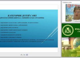 Особенности образовательного процесса для детей с ОВЗ в контексте ФГОС