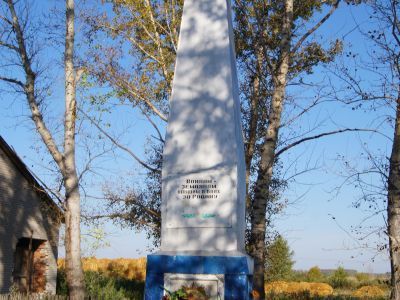 Памятник воинам, погибшим в годы Великой Отечественной войны (1941-1945 гг.)