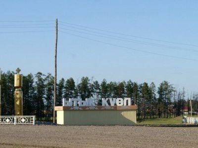 Администрацию села Ытык-Кюель обязали привести дорогу в порядок