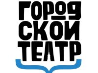 Городской театр