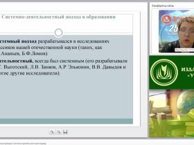 Технологии обучения, реализующие системно-деятельностный подход
